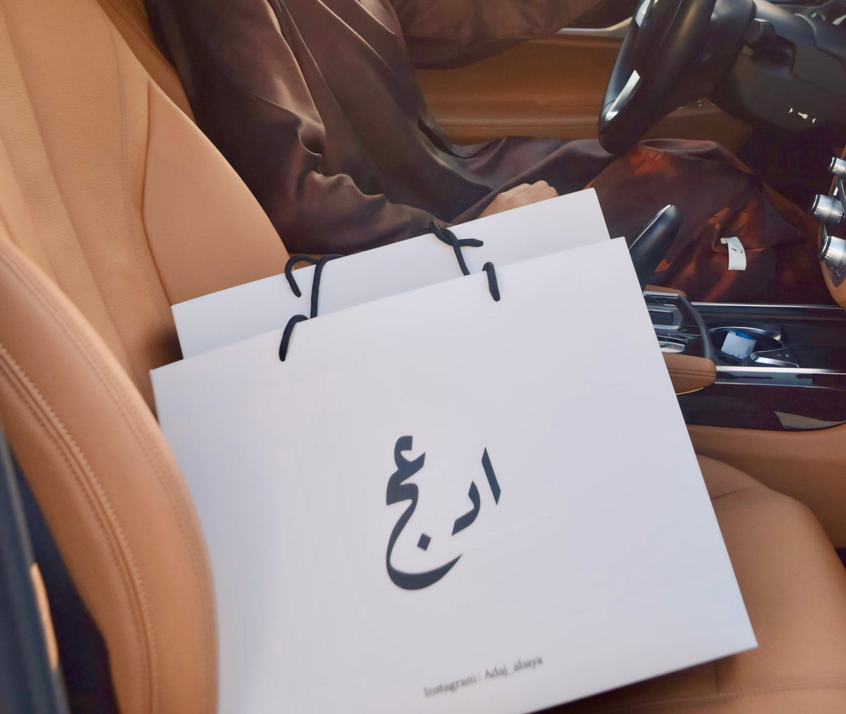 ادعج – Adaj
